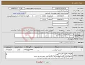 تصویر کوچک آگهی نیاز انتخاب تامین کننده-گایدوایر 190-0/014 تعداد1500عدد