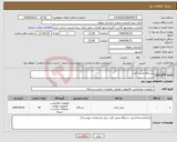 تصویر کوچک آگهی نیاز انتخاب تامین کننده-دستگاه صدور کارت