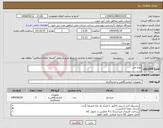 تصویر کوچک آگهی نیاز انتخاب تامین کننده-چرخ متر