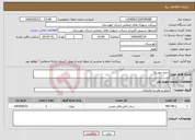 تصویر کوچک آگهی نیاز انتخاب تامین کننده-اجاره خودرو3