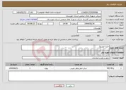 تصویر کوچک آگهی نیاز انتخاب تامین کننده-اجاره خودرو1