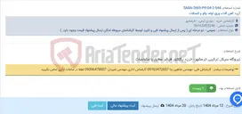 تصویر کوچک آگهی نیروگاه سیکل ترکیبی خرمشهر- خرید رگلاتور فیشر مطابق با مشخصات