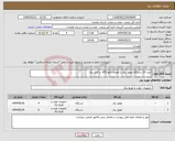 تصویر کوچک آگهی نیاز انتخاب تامین کننده-خرید 10 دستگاه موتور برق با همراه تابلو ATS و کابل برق