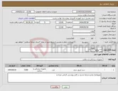 تصویر کوچک آگهی نیاز انتخاب تامین کننده-ست سرم7000عدد ثبت MDRنداشته باشد