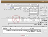 تصویر کوچک آگهی نیاز انتخاب تامین کننده-باطری دیزل و یو پی اس طبق پیوست 