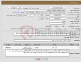 تصویر کوچک آگهی نیاز انتخاب تامین کننده-HER2 1000Test concentrate یک ویال-Antibody Diluent for IHC 100 test concentrateدو ویال-پیش فاکتور صادر شود - 