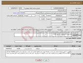 تصویر کوچک آگهی نیاز انتخاب تامین کننده-برنج هندی استخوانی استیم 1121