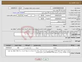 تصویر کوچک آگهی نیاز انتخاب تامین کننده-خرید زعفران درجه یک واعلا 100بسته یک مثقالی به تاریخ انقای بلند مدت باارایه نمونه 