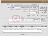 تصویر کوچک آگهی نیاز انتخاب تامین کننده-گوشت ران گوساله منجمد
