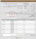 تصویر کوچک آگهی نیاز انتخاب تامین کننده-تلفن VOIP