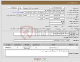 تصویر کوچک آگهی نیاز انتخاب تامین کننده-به مدارک پیوستی مراجعه نمایید.