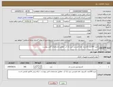 تصویر کوچک آگهی نیاز انتخاب تامین کننده-خرید 300عدد کارتریج مغنا طیسی تیپ بک آپ مطابق مشخصات فنی پیوست