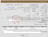 تصویر کوچک آگهی نیاز انتخاب تامین کننده-تعمیر کارت رونان توربین های گازی RONAN CART جان براوون شماره 2 تعداد 4 عدد