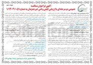 تصویر کوچک آگهی خرید داخل مواد شیمیایی اکتیو آلومينا مولکولارسیو 