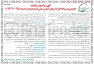 تصویر کوچک آگهی خرید ممبران 