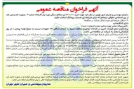 تصویر کوچک آگهی خرید ۲۰۰،۰۰۰ تن مصالح سنگی 