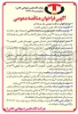تصویر کوچک آگهی طبخ و توزیع سه وعده غذایی (صبحانه ، نهار ، شام ) به تعداد روزانه حدود ۲۴۰ پرس غذا به همراه ارائه خدمات سرو توزیع و شستشوی ظروف