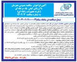 تصویر کوچک آگهی خرید تجهیزات رایانه ای