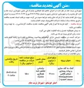 تصویر کوچک آگهی کمک به کف سازی و پیاده روسازی
