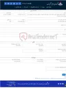 تصویر کوچک آگهی • مربوط به ‌تامین نیروی انسانی انجام خدمات روزمره واحد تعمیرات ساختمان اداره خدمات مهندسی و بهسازی اماکن و تأسیسات