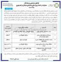 تصویر کوچک آگهی سایت ساماندهی مشاغل شهری 
