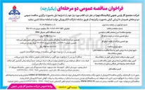 تصویر کوچک آگهی خرید دستگاه آنالیز متریال PMI 