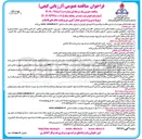 تصویر کوچک آگهی پروژه اجرای حصار آجری حریم تلمبه خانه های فاضلاب