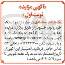 تصویر کوچک آگهی دو دستگاه خودرو لودر