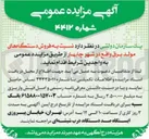 تصویر کوچک آگهی فروش دستگاههای مولد برق