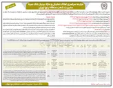 تصویر کوچک آگهی  املاک و مستغلات 