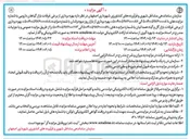 تصویر کوچک آگهی بهره برداری از برخی غرفات بازار گیاهان دارویی 
