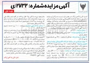 تصویر کوچک آگهی اجاره زمین چمن شهید آتشیان