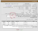 تصویر کوچک آگهی نیاز انتخاب تامین کننده-لباس بیمار مردانه بزرگسال آبی رنگ (پیراهن + شلوار + کلاه ) = 1500 دست لباس بیمار زنانه صورتی رنگ (پیراهن + شلوار + کلاه)= 2000 پرداختی 6 ماهه