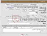 تصویر کوچک آگهی نیاز انتخاب تامین کننده-خرید، حمل و نصب چمن مصنوعی ورزشی بوستان شهید کریمی کاشان