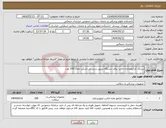 تصویر کوچک آگهی نیاز انتخاب تامین کننده-سرنگ انژکتورماده حاجب برای دستگاه تزریق سی تی اسکن تعداد 200 عدد