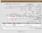 تصویر کوچک آگهی نیاز انتخاب تامین کننده-سیلندر کامل کرن 35 تن کاتو 