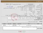 تصویر کوچک آگهی نیاز انتخاب تامین کننده-اطفاحریق