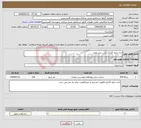 تصویر کوچک آگهی نیاز انتخاب تامین کننده-اجرا جدول گذاری...بتن ریزیر معابر 