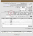 تصویر کوچک آگهی نیاز انتخاب تامین کننده-خرید مواد مصرفی مورد نیازراهبری ایستگاه ثابت پایش کیفیت هوا شامل کیت پمپ داخلی ... با شرایط لیست پیوست پرداخت نقدی پس از تحویل و تایید کالا 