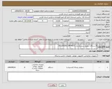 تصویر کوچک آگهی نیاز انتخاب تامین کننده-8 دستگاه سوییچ سیسکو مدل WS-C9200L-24P-4G-E