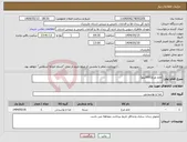 تصویر کوچک آگهی نیاز انتخاب تامین کننده-تخم مرغ(800کیلو)