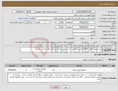 تصویر کوچک آگهی نیاز انتخاب تامین کننده-شیلد تزریق داروی FDG از جنس تنگستن 2 سی سی و 5 سی سی هر کدام یک عدد