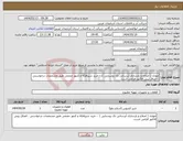تصویر کوچک آگهی نیاز انتخاب تامین کننده-مهاباد ( اصلاح و بازسازی آبرسانی تک روستایی ) - خرید شیرفلکه و کنتور حجمی طبق مشخصات درخواستی . الصاق پیش فاکتور الزامی است.