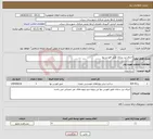 تصویر کوچک آگهی نیاز انتخاب تامین کننده-اجرای زیر سازی طبق فهرس بها 