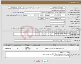 تصویر کوچک آگهی نیاز انتخاب تامین کننده-کیت تشخیص آزمایشگاه G6PD
