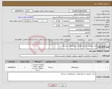 تصویر کوچک آگهی نیاز انتخاب تامین کننده-خرید سوئیچ سیسکو وهارد سروروماژول سیسکو
