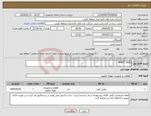 تصویر کوچک آگهی نیاز انتخاب تامین کننده-SHAFT SEAL