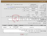 تصویر کوچک آگهی نیاز انتخاب تامین کننده-ورق آلومینیوم و گالوانیزه ذوزنقه