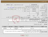 تصویر کوچک آگهی نیاز انتخاب تامین کننده-تقاضای 0339245 PISTON ROD CLAMP