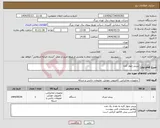 تصویر کوچک آگهی نیاز انتخاب تامین کننده-پرینتر چهار کاره 